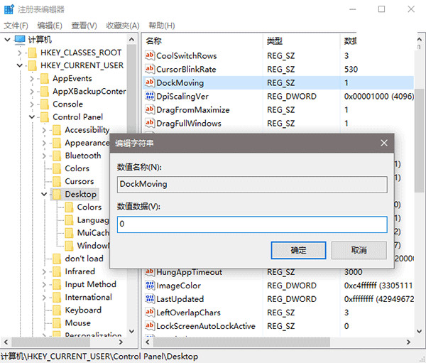 Win10窗口Snap功能關(guān)閉技巧