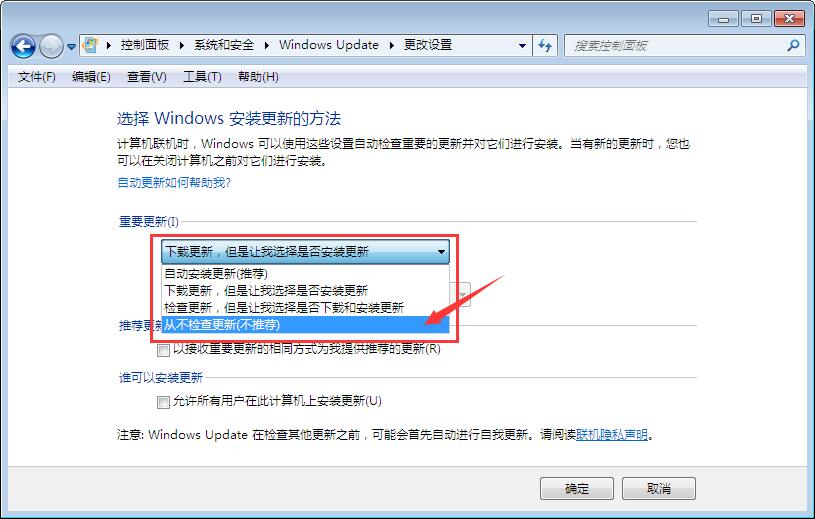 win7禁止系統(tǒng)更新的設(shè)置方法