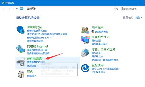 win10筆記本無(wú)法充電的解決辦法