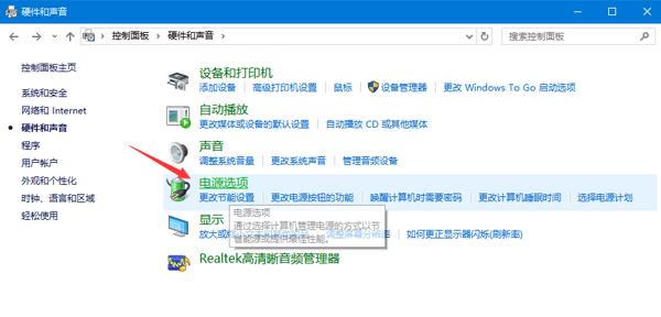 win10筆記本無(wú)法充電的解決辦法