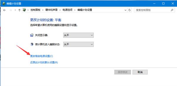 win10筆記本無(wú)法充電的解決辦法