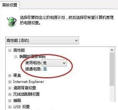 win10筆記本無(wú)法充電的解決辦法