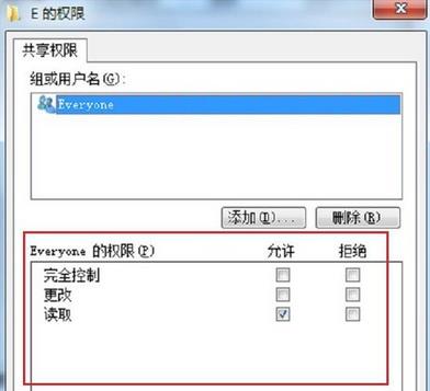 win7設(shè)置磁盤(pán)共享的技巧