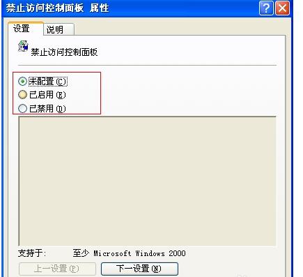 xp系統(tǒng)控制面板打不開怎么修復(fù)