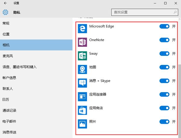 win10攝像頭打不開如何解決