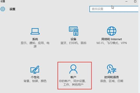 win10系統(tǒng)忘記PIN密碼的解決辦法