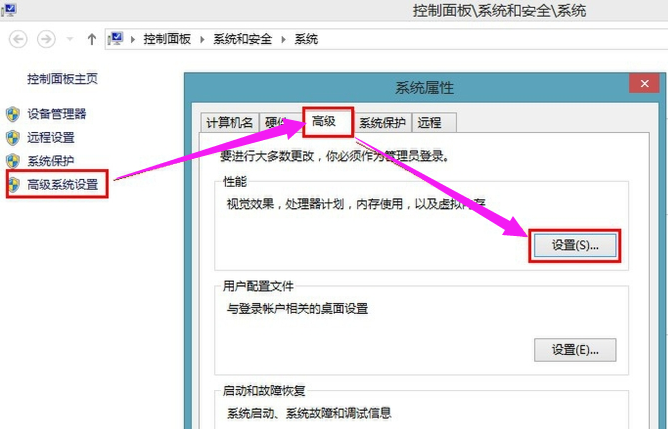 win8設(shè)置虛擬內(nèi)存的方法