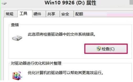 win10開機掃描和修復驅(qū)動器的使用方法