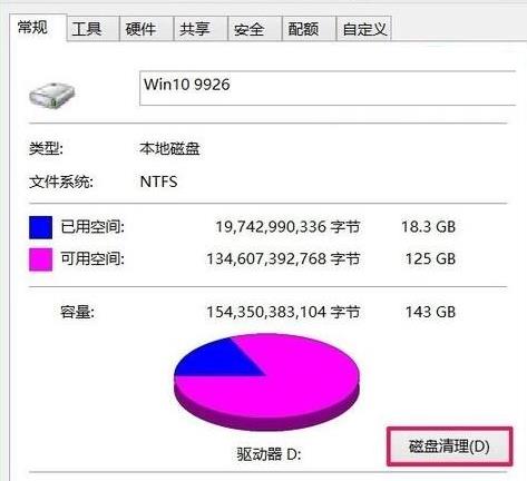 win10開機掃描和修復驅(qū)動器的使用方法