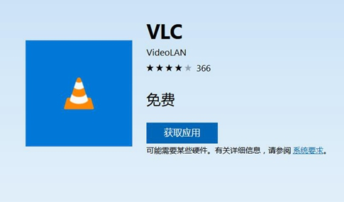 經(jīng)典播放器VLC Windows10 UWP版更新v3.0.0