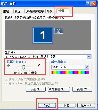 xp系統(tǒng)虛擬機不能全屏的解決辦法