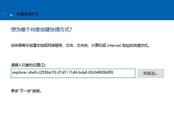 win10將運行固定到開始菜單的技巧