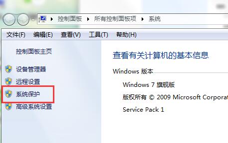 win7系統(tǒng)加入工作組的技巧