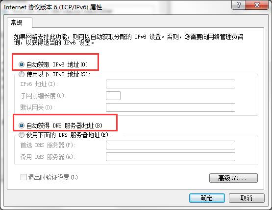 win7默認(rèn)網(wǎng)關(guān)不可用怎么修復(fù)