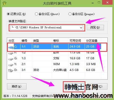 怎樣用u盤重裝xp系統(tǒng)