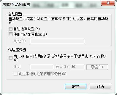 局域網(wǎng)中提高打開瀏覽器速度的技巧