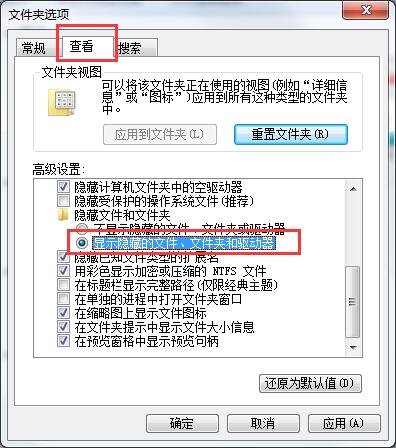 win7系統(tǒng)硬盤格式化提示無法操作的解決辦法