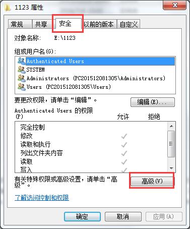 win7系統(tǒng)硬盤格式化提示無法操作的解決辦法