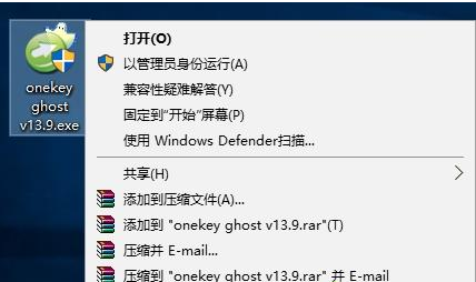 win10系統(tǒng)ghost備份方法