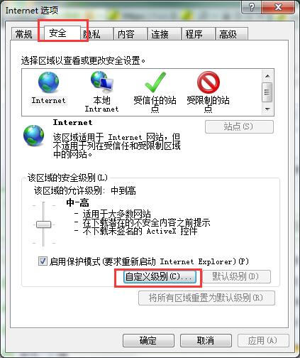 win7屏蔽網(wǎng)頁彈窗廣告的方法