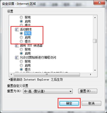 win7屏蔽網(wǎng)頁彈窗廣告的方法