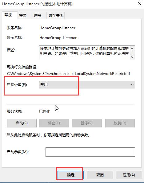 win10關(guān)閉家庭組優(yōu)化功能提高運(yùn)行速度的技巧