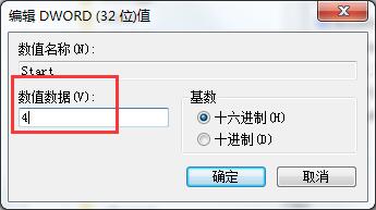 win7系統(tǒng)屏蔽usb接口的方法