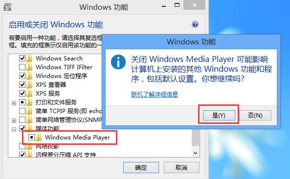 win8系統(tǒng)卸載自帶播放器方法