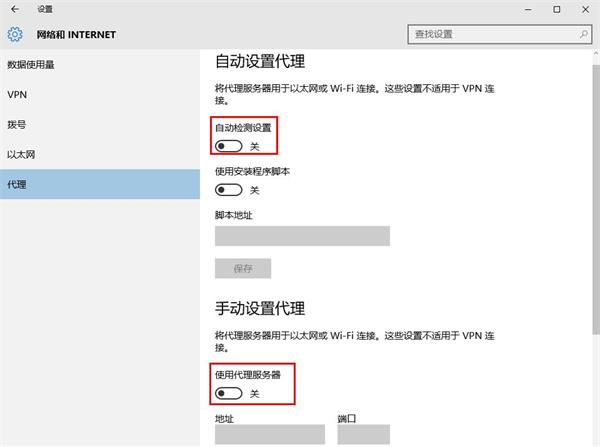 edge瀏覽器無法聯(lián)網(wǎng)的解決辦法