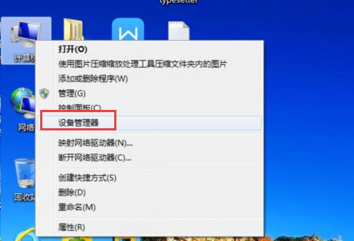 win7系統ahci模式是否開啟的方法