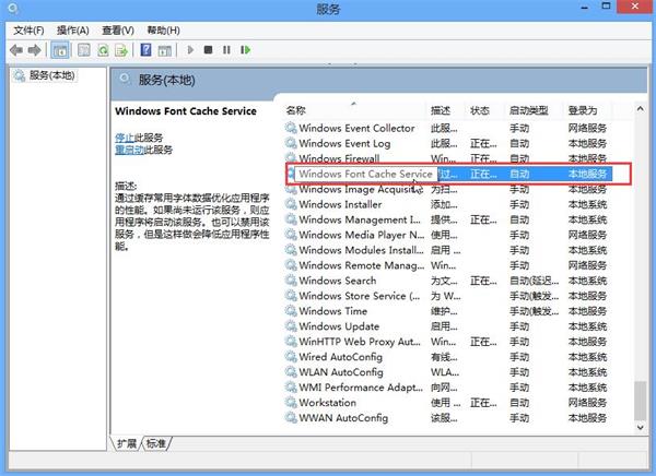 win8系統(tǒng)黑屏?xí)r間很長(zhǎng)的解決辦法