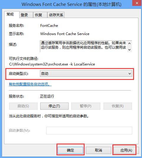 win8系統(tǒng)黑屏?xí)r間很長(zhǎng)的解決辦法