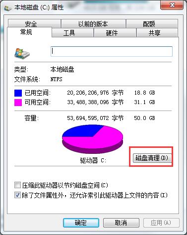 win7系統(tǒng)補丁清理辦法