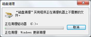 win7系統(tǒng)補丁清理辦法