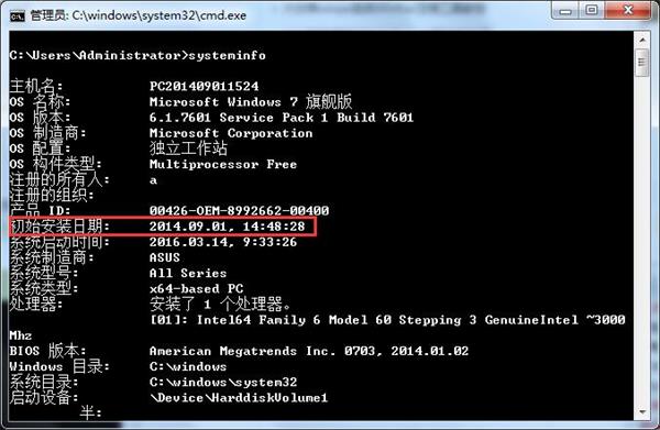 命令提示符查看系統(tǒng)安裝時間的技巧