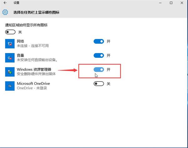 win10安全刪除硬件選項(xiàng)不見(jiàn)了怎么找回