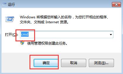 win7系統(tǒng)定時關機設置辦法