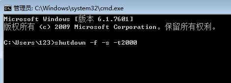 win7系統(tǒng)定時關機設置辦法