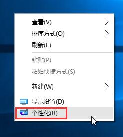 win10系統(tǒng)添加桌面圖標技巧