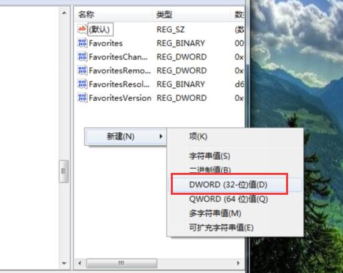 win7預(yù)覽窗口模糊的解決辦法