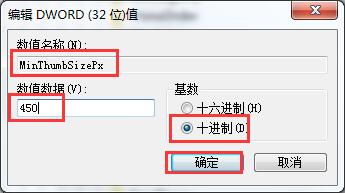 win7預(yù)覽窗口模糊的解決辦法