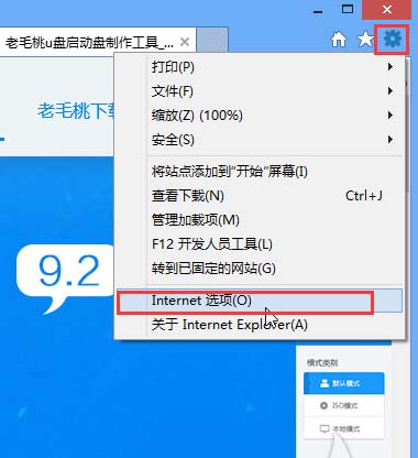 win8瀏覽器網(wǎng)頁未響應(yīng)的解決辦法