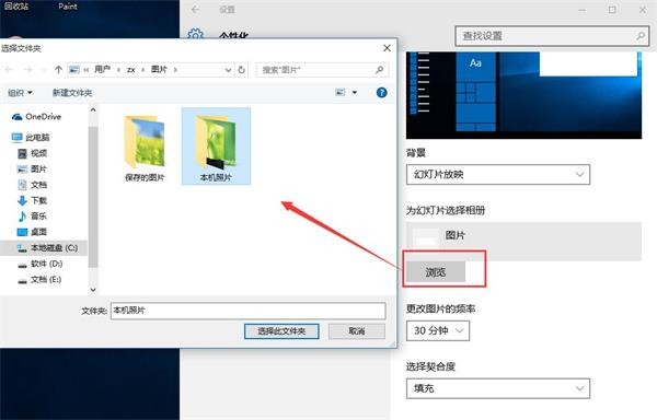 win10系統(tǒng)壁紙自動更換技巧