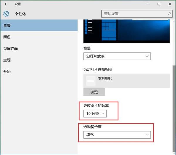 win10系統(tǒng)壁紙自動更換技巧