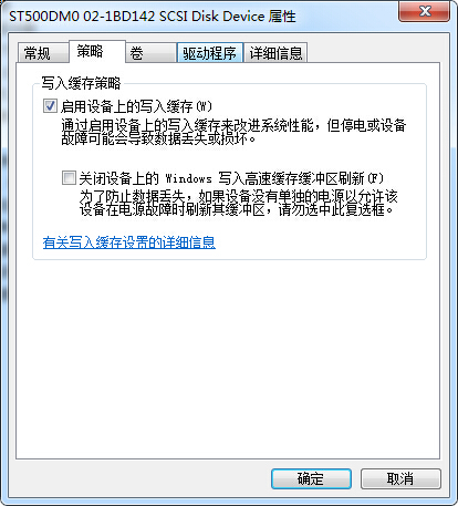 win7系統(tǒng)啟用SATA硬盤的方法