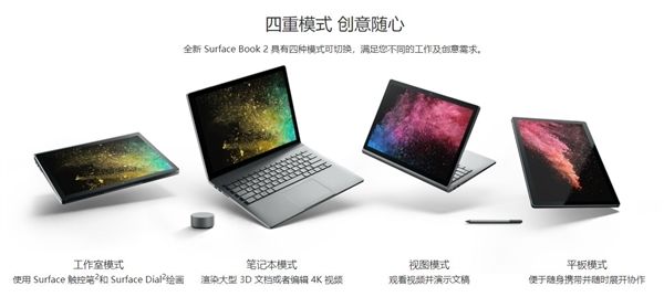 微軟15英寸Surface Book 2正式開(kāi)賣(mài)