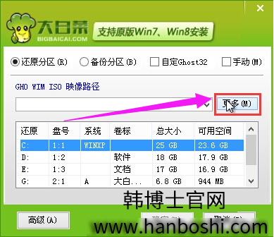 臺(tái)式機(jī)系統(tǒng)重裝步驟教程