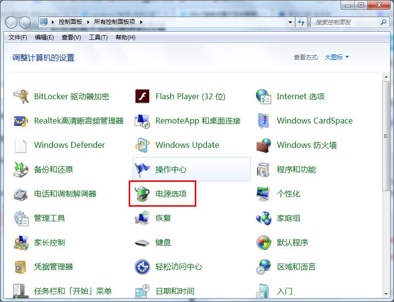 win7電腦不自動黑屏的設(shè)置方法