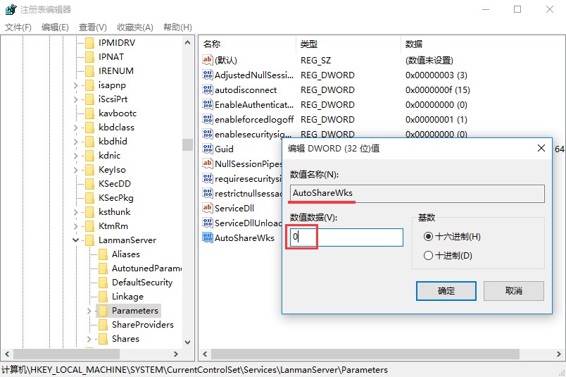 筆記本關(guān)閉windows管理共享的方法