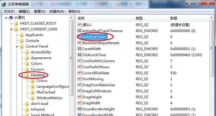 win7優(yōu)化注冊(cè)表自動(dòng)關(guān)閉無(wú)響應(yīng)程序的方法
